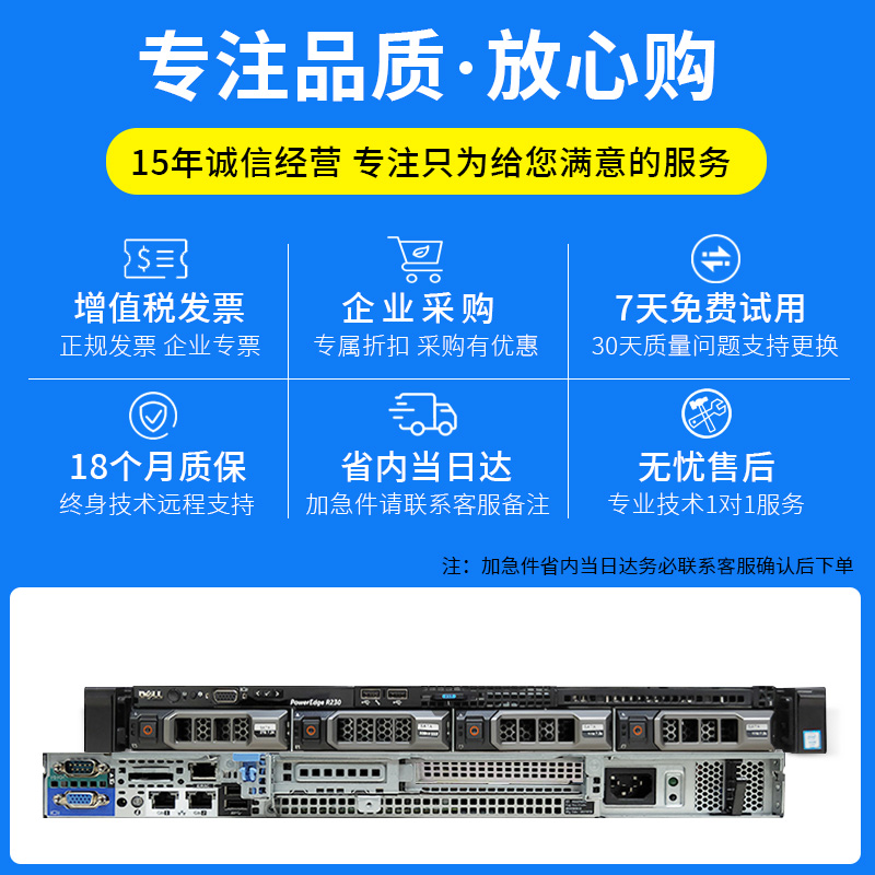 戴爾R230服務(wù)器 專業(yè)靜音1U機(jī)架式解決方案，賦能企業(yè)ERP數(shù)據(jù)管理與存儲(chǔ)