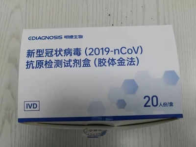 咸陽首批新冠病毒抗原檢測試劑已上市，市民可自測使用