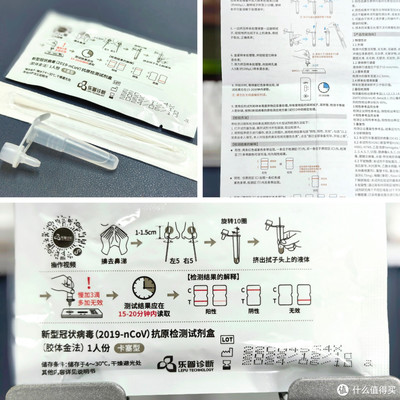 居家自測新選擇 樂普新冠抗原檢測試劑盒真實使用評測分享