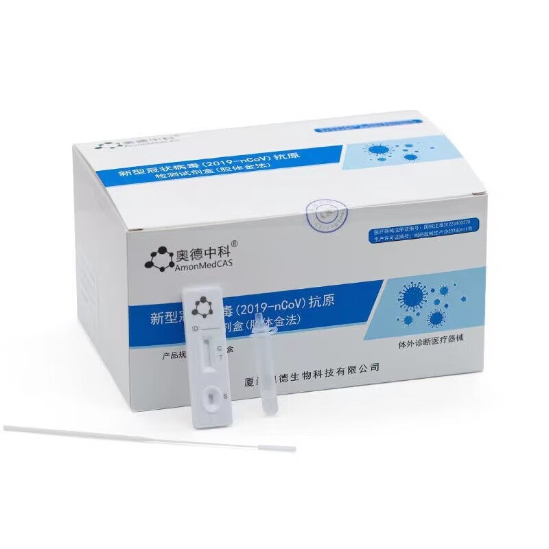 戰(zhàn)疫輕騎兵——核酸抗原自測在烏魯木齊城際配送中提效減負(fù)簡析