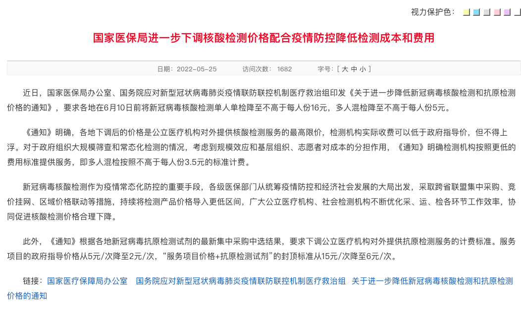 核酸檢測降價落實 混檢降至3.5元，抗原試劑同步縮減開銷